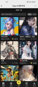 Vega AI创作平台,手把手教你制作爆款美女模型视频-老胡轻创社