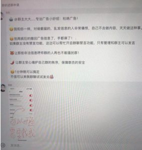 小红书风口项目日入300+,小红书群聊禁言技术代开项目,适合新手操作-老胡轻创社