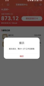 百度问答账号封禁提现方法,有人帮别人提现月入过万【随时和谐目前可用】-老胡轻创社