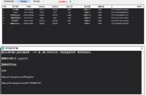 千川抖音粉丝监控工具,助用户监控和分析抖音账号粉丝变化的工具【永久脚本+使用教程】-老胡轻创社