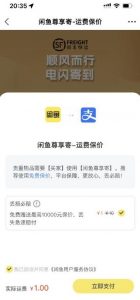 2023最火最新版外面1988上车的闲鱼自动收货源码带搭建教程-老胡轻创社