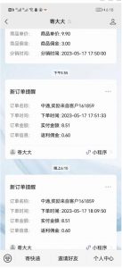 快递CPS陪跑训练营2.0:月入2万的正规蓝海项目【揭秘】-老胡轻创社