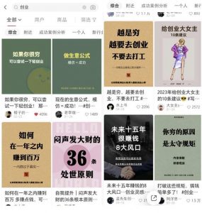 小红书各行业引流玩法,从养号到制作到引流等,一条龙分享给你【揭秘】-老胡轻创社