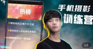 张校长·随手拍出仪式感,手机0基础拍摄剪辑教学-老胡轻创社